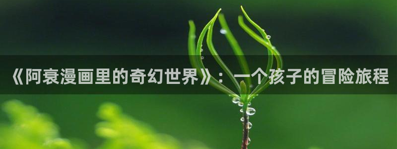 羞羞漫画进入窗口