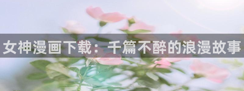 羞羞漫画免费视频网站