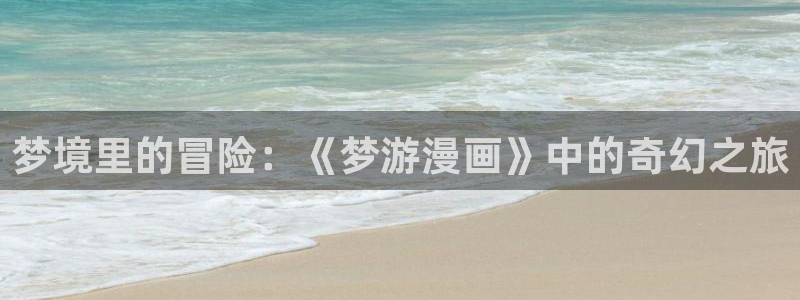 羞羞漫画韩漫网站