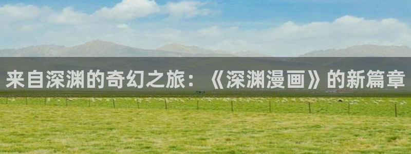 羞羞漫画,歪歪漫画