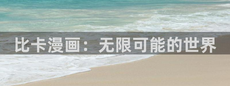 羞羞漫画yy漫画大全