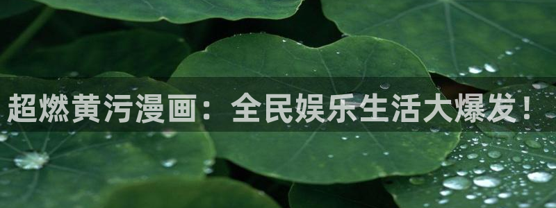 羞羞漫画在线观看无删减版